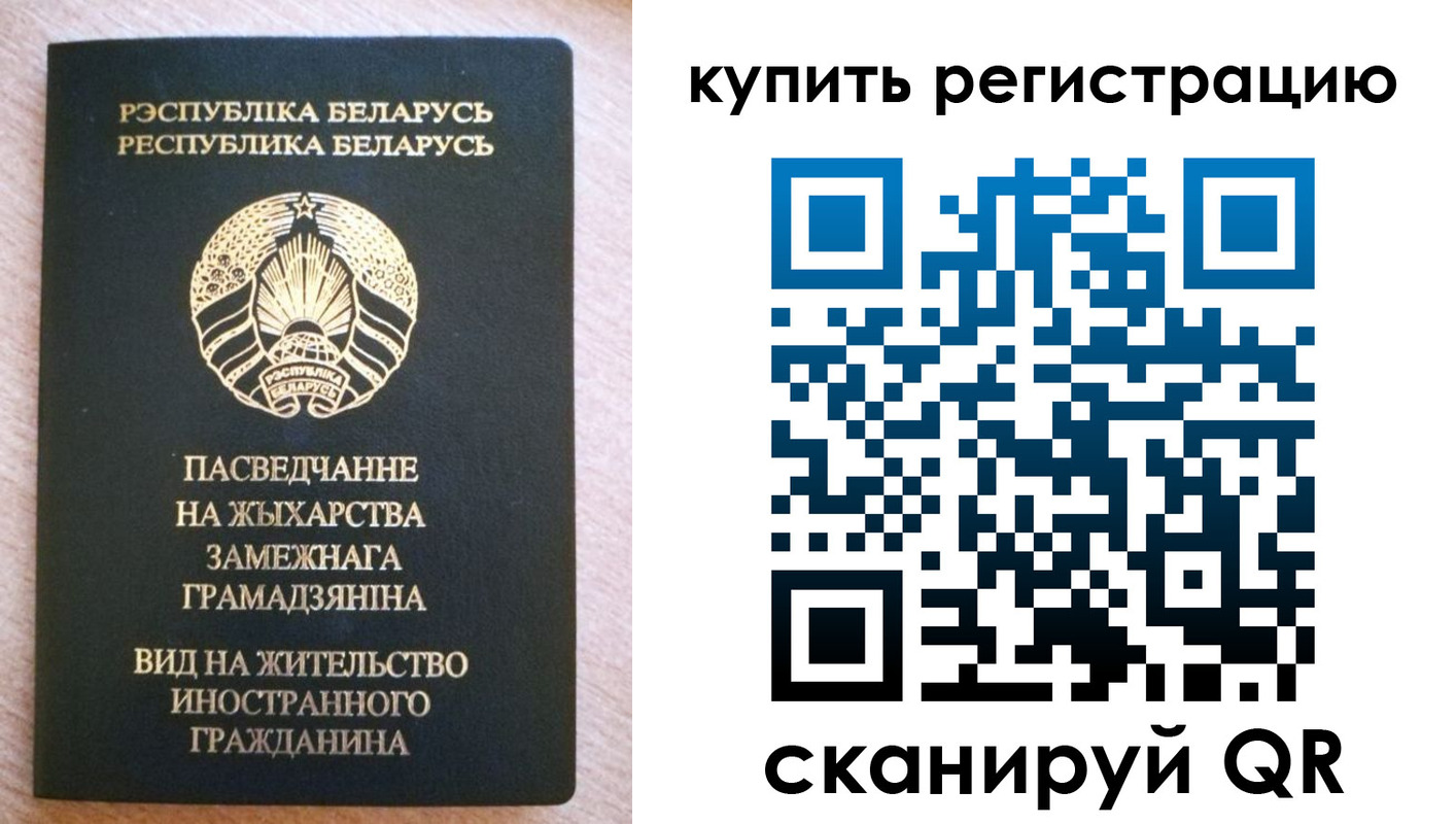 временная регистрация для школы в Салехарде