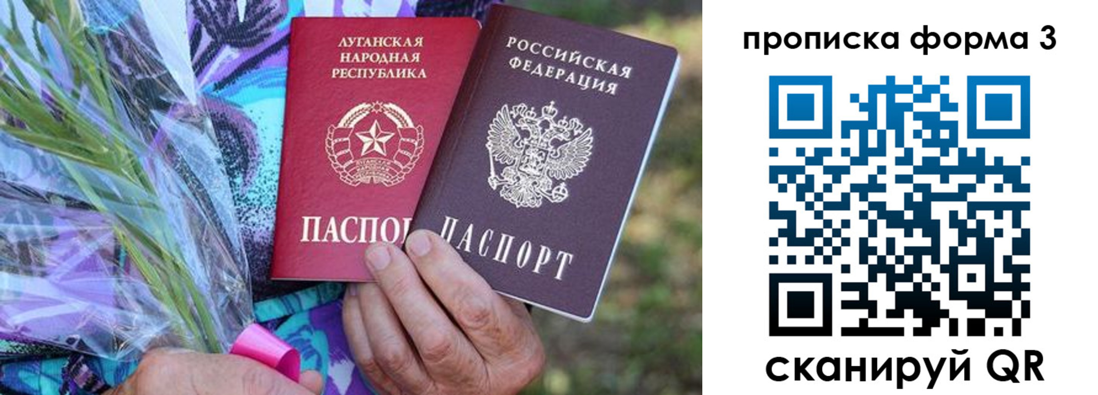 временная регистрация законно в Салехарде