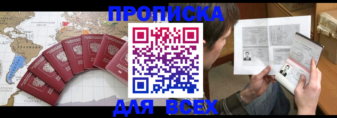 где прописаться в Салехарде