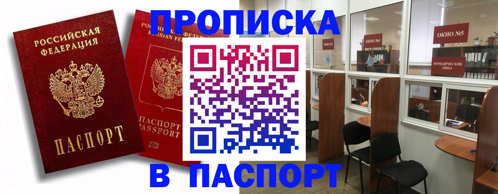 временная регистрация надежно в Салехарде