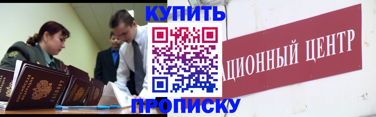 временная регистрация в Салехарде